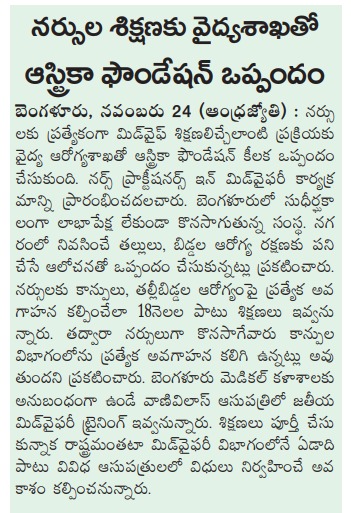Article in the Telugu daily newspaper, Andhra Jyothi, about the signing of the MOU for the Certificate Program for Nurses.
