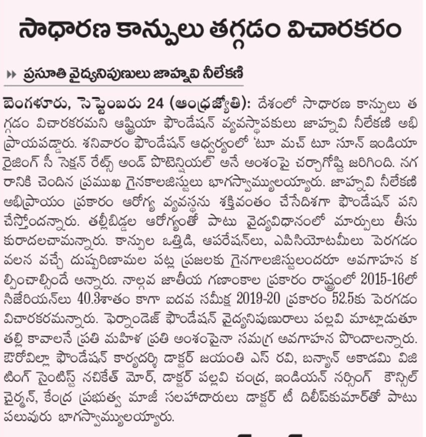 The Telugu language daily, Andhra Jyothi, reported on the health conference on mothers' health.