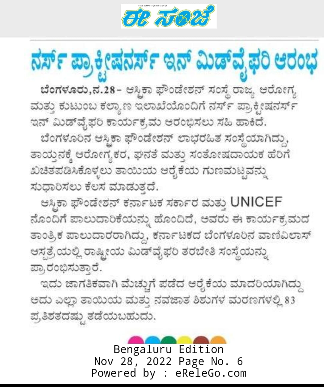 Article in the Kannada evening daily, Eesanje, about the commencement of the training for Nurse Practitioners.