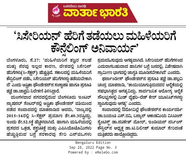 The Vartha Bharathi, a prominent Kannada daily newspaper, reports on why counselling among women is essential for reducing C-Section deliveries.